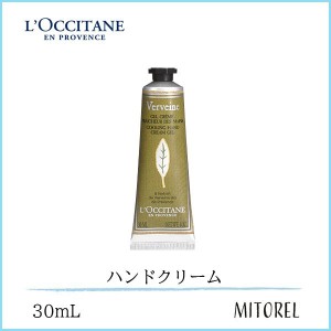 ロクシタン LOCCITANE ヴァーベナアイスハンドクリーム 30mL【45g】　誕生日 プレゼント ギフト