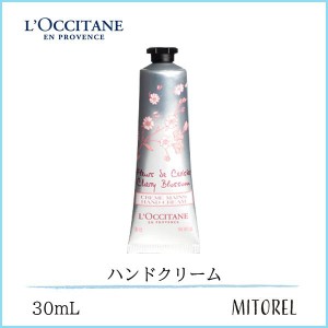 ロクシタン LOCCITANE チェリーブロッサムソフトハンドクリーム 30mL【45g】　誕生日 プレゼント ギフト