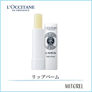 ロクシタン LOCCITANE シアリッチリップバーム 4.5g【30g】誕生日 プレゼント ギフト