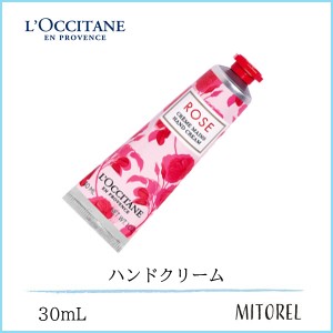 ロクシタン LOCCITANE ローズハンドクリーム 30mL【45g】　誕生日 プレゼント ギフト