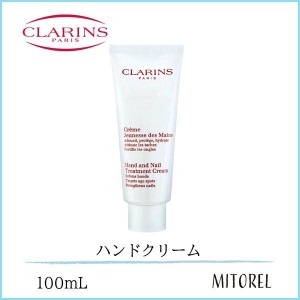 クラランス CLARINS ハンド/ネイルトリートメントクリーム 100mL【125g】誕生日 プレゼント ギフト