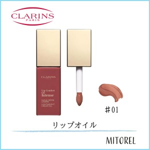 クラランス CLARINS コンフォートリップオイルインテンス7mL＃01 インテンスヌード【25g】誕生日 プレゼント ギフト