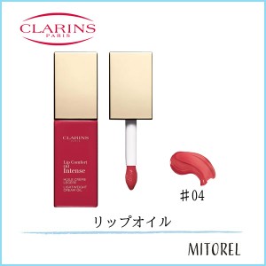 クラランス CLARINS コンフォートリップオイルインテンス7mL＃04 インテンスローズウッド【25g】誕生日 プレゼント ギフト