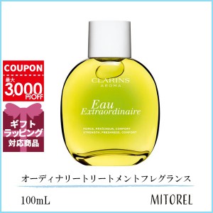 クラランス CLARINS オー エクストラオーディナリートリートメントフレグランス 100mL【250g】誕生日 プレゼント ギフト