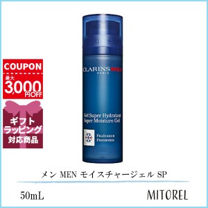 クラランス CLARINS メン MEN モイスチャージェル SP 50mL【105g】誕生日 プレゼント ギフト