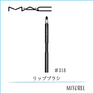 マック MAC #318 リトラクタブルリップブラシ【雑貨】【20g】　誕生日 プレゼント ギフト