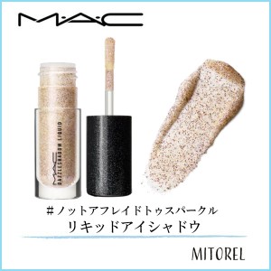 マック MAC ダズルシャドウリキッド 4.6g#ノットアフレイドトゥスパークル【70g】　誕生日 プレゼント ギフト