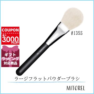 マック MAC #135S ラージフラットパウダーブラシ 【雑貨】【70g】　誕生日 プレゼント ギフト