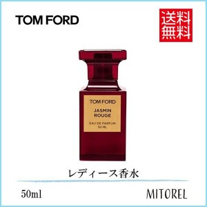 トムフォード TOM FORD ジャスミンルージュオードパルファムEDPスプレィ 50mL【香水】　誕生日 プレゼント ギフト