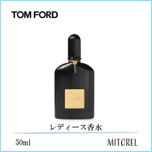 トムフォード TOM FORD ブラックオーキッドオードパルファムEDPスプレィ 50mL【香水】　誕生日 プレゼント ギフト