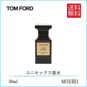 トムフォード TOM FORD ノワールデノワールオードパルファムEDPスプレィ 50mL【香水】　誕生日 プレゼント ギフト