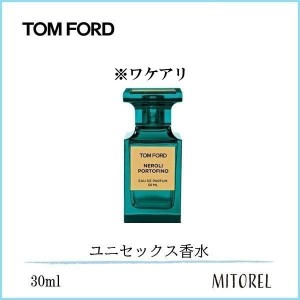 【ワケアリ】トムフォード TOM FORD ネロリポルトフィーノオードパルファムEDPスプレィ 30mL【香水】　誕生日 プレゼント ギフト