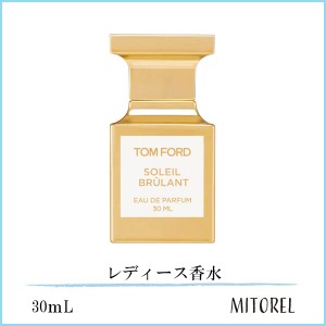 トムフォード TOM FORD ソレイユブルロン オードパルファム EDP スプレィ 30mL【香水】　誕生日 プレゼント ギフト