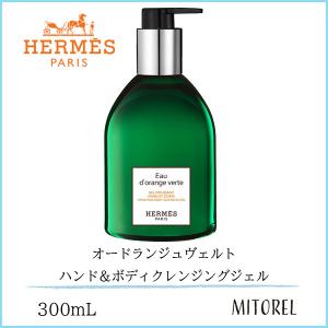 ハンド&ボディクレンジングジェル ヘア&ボディシャワージェル ≪ 新品 ≫ 送料無料 エルメス シャワージェル 《 オー ドゥ