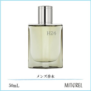 エルメス HERMES オードパルファム EDP H24 50mL【香水】　誕生日 プレゼント ギフト