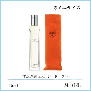 【ミニサイズ】エルメス HERMES 李氏の庭 EDT オードトワレ 15mL【100g】【香水】誕生日 プレゼント ギフト