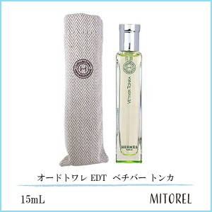 エルメス HERMES オードトワレ EDT  ベチバー トンカ 15mL【香水】【ミニサイズ】【85g】誕生日 プレゼント ギフト