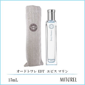 エルメス HERMES オードトワレ EDT  エピス マリン 15mL【香水】【ミニサイズ】【100g】誕生日 プレゼント ギフト