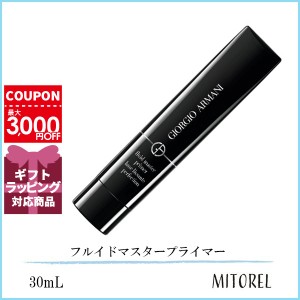 ジョルジオアルマーニ GIORGIO ARMANI フルイドマスタープライマー  30mL【65g】誕生日 プレゼント ギフト