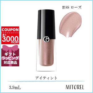 ジョルジオアルマーニ GIORGIO ARMANI アイティント 3.9mL#8S ローズ【55g】誕生日 プレゼント ギフト