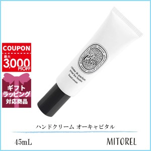 ディプティック DIPTYQUE ハンドクリーム オーキャピタル 45mL【105g】誕生日 プレゼント ギフト