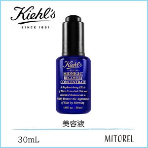 キールズ KIEHLS ミッドナイトボタニカルコンセントレート 30mL【85g】誕生日 プレゼント ギフト