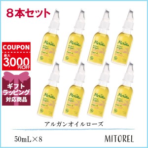 メルヴィータ MELVITA ビオオイルアルガンオイルローズ 8本セット 50mL×8誕生日 プレゼント ギフト