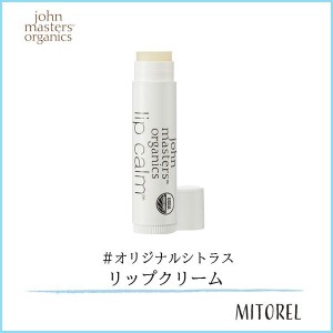 ジョンマスターオーガニック JOHN MASTERS ORGANICS リップカーム(オリジナルシトラス) 4g【10g】　誕生日 プレゼント ギフト