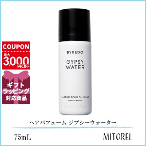 バイレード BYREDO ヘアパフューム ジプシーウォーター 75mL【115g】誕生日 プレゼント ギフト