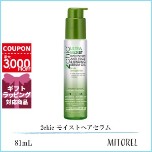 ジョヴァンニ GIOVANNI 2chic モイストヘアセラム 81mL【120g】誕生日 プレゼント ギフト