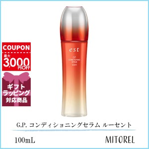 花王 ソフィーナ KAO SOFINA エスト est G.P. コンディショニングセラム ルーセント 100mL【205g】誕生日 プレゼント ギフト