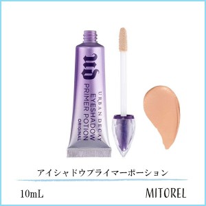 アーバンディケイ URBAN DECAY アイシャドウプライマーポーション オリジナル 10mL【45g】誕生日 プレゼント ギフト