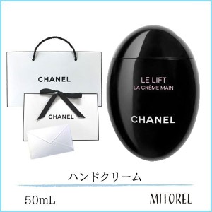 【国内正規品】シャネル CHANEL ルリフトラクレームマン 50mL（ラッピング 済ショッパー付）　誕生日 プレゼント ギフト