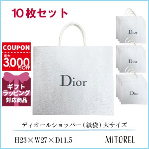  クリスチャンディオール CHRISTIAN DIOR ショッパー (紙袋) 大サイズ H23×W27×D11.5 #ロゴグレー 10枚入り誕生日 プレゼント ギフト