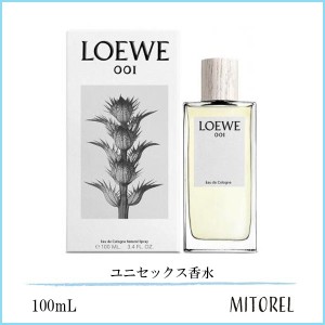 ロエベ LOEWE 001 オードゥコロン EDC 100mL【香水】　誕生日 プレゼント ギフト