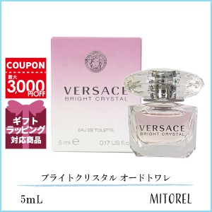 ヴェルサーチ VERSACE ブライトクリスタル オードトワレ EDT  5mL【香水】【65g】誕生日 プレゼント ギフト