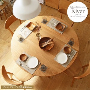 ダイニングテーブル 4人 テーブル 丸型 120 木製 北欧 天然木 4人用 木目 ダイニング 二人 高級感 丸 無垢 食卓テーブル 単品 脚 ナチュ