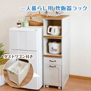 キッチンワゴン 完成品 キャスター付き ゴミ箱 木製 スリム 炊飯器 天板 収納 コンセント 幅30 薄型 ケルト ラック 引き出し 移動式 タイ