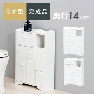 トイレ収納 完成品 スリム 木製 引き出し 姫系 トイレラック キャビネット 薄型 ゴミ箱付き 扉付き おしゃれ 45cm ラック コンパクト 隙