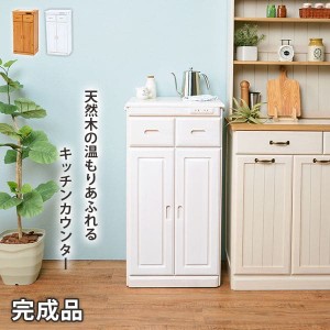 キッチンカウンター 完成品 ワゴン 天板 目隠し 収納 テーブル 引き出し キャスター コンセント 木製 作業台 扉 おしゃれ 食器棚 奥行35 