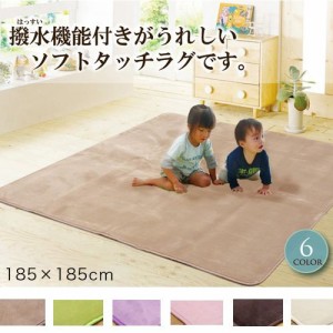 ラグ カーペット 2畳 撥水 洗える 3畳 絨毯 無地 おしゃれ ラグマット ピンク 紫 洗濯 防音 滑り止め シンプル 185 185の通販はau Pay マーケット Quoli 商品ロットナンバー ラグ カーペット 2畳 撥水 洗える 3畳 絨毯 無地 おしゃれ ラグマット ピンク 紫 洗濯 防音 滑り止め シンプル 185 185の通販はau Pay マーケット Quoli 商品ロットナンバー