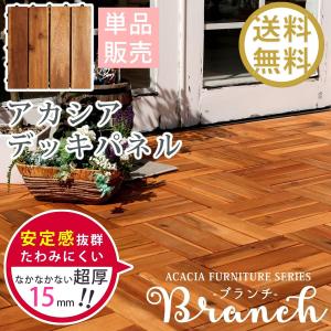 ブランチ 天然アカシア ジョイント式ウッドパネル 単品販売 Brwp300の通販はau Pay マーケット Quoli 商品ロットナンバー ブランチ 天然アカシア ジョイント式ウッドパネル 単品販売 Brwp300の通販はau Pay マーケット Quoli 商品ロットナンバー