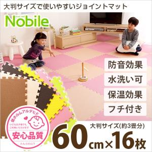 ジョイントマット 60cm クッションマット 大判 リビングマット おしゃれ パズルマット 子供 プレイマット 厚手 フローリングマット 安い の通販はau Pay マーケット Quoli 商品ロットナンバー