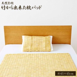 枕パッド 45×45 枕 まくら パッド 洗える 枕カバー まくらカバー カバー クール ひんやり 涼感 冷感 冷感枕 サテン 子供 北欧 夏 い草枕