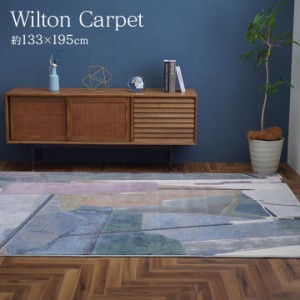 ラグ カーペット 1.5畳 絨毯 ウィルトン ホットカーペット対応 厚手 ウィルトン織 抗菌 防臭 床暖房対応 ウィルトンラグ オールシーズン 