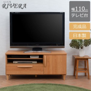 テレビ台 完成品 引き出し スリム ローボード 収納 一人暮らし TV台 棚 薄型 北欧 42インチ コンパクト 省スペース チェスト 脚 国産 お