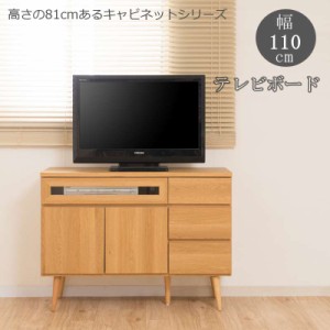 テレビ台 コーナー 完成品 ハイタイプ ローボード おしゃれ TV台 日本製 収納 テレビボード 木製 32型 扉 収納付き 32インチ 脚付き ガラ