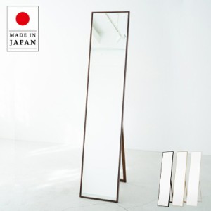 スタンドミラー 姿見 全身 スリム 鏡 幅30 薄型 一人暮らし 日本製 木製 シンプル リビング 大きい 自立 軽量 スタンド モダン 高級感 木