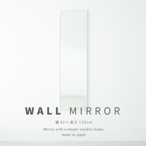 壁掛けミラー 鏡 壁掛け 軽量 木製 姿見 玄関 壁掛け鏡 軽い 全身鏡 日本製 リビング ミラー ウォール 木枠 壁面 取り付け 小さい ミニ 