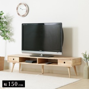 テレビ台 ローボード 収納 天然木 55インチ 150cm 幅 テレビボード TV台 TVボード テレビラック ゲーム機収納 北欧 テレビ 台 棚 ラック 